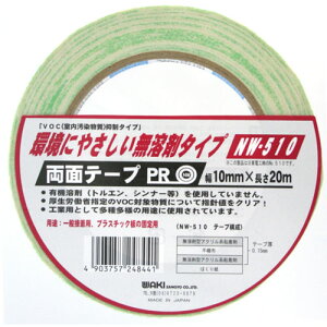 aCY WAKI ʃe[v NW510 10×20m