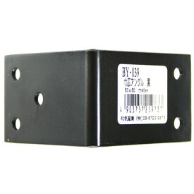 和気産業 WAKI 巾広アングル BY-039 60mm 黒 4105100