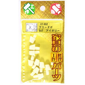 和気産業 WAKI 棚受け 棚タボ フリーダボ if-052 5×7 アイボリー