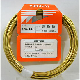 和気産業 WAKI 真鍮線 HW-145 #1 6×10m 558500