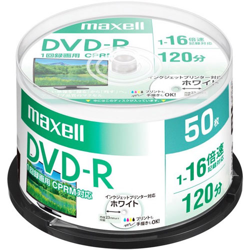 5980円（税込）以上で送料無料！＆追加で何個買っても同梱０円！ マクセル maxell 録画用 DVD-R 1-16倍速対応（CPRM対応） ひろびろホワイトレーベル 120分 50枚 DRD120PWE.50SP