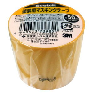 3M X[G XRb` hp}XLOe[v 50mm×18m M40J-50