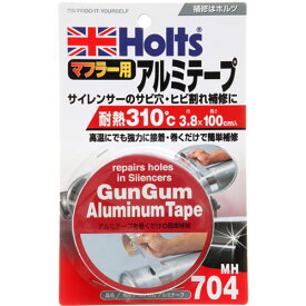 楽天市場 アルミテープ 車補修の通販