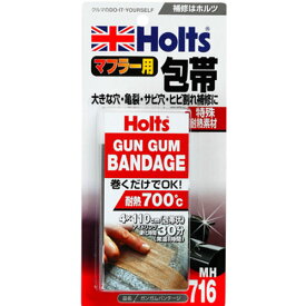 楽天市場 マフラー 補修剤の通販