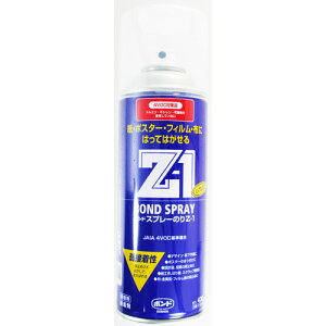 �R�j�V �{���h �X�v���[�̂�Z-1 �K�X�����L���b�v 430ml #63327