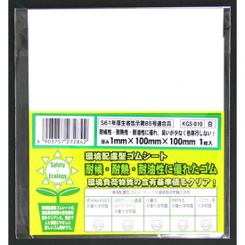 楽天市場 Waki 和気産業 環境配慮型 ゴムシートの通販