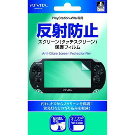 ナカバヤシ PlayStation Vita スクリーン保護フィルム/反射防止 GAFV-02