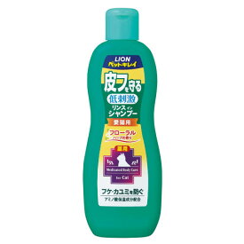 ライオン商事 ペットキレイ 皮フを守るリンスインシャンプー 猫用 フローラル 330ml 3670256