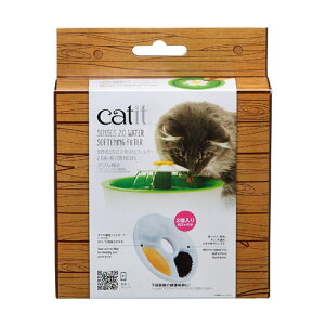 ジェックス GEX catit SENSES2.0 軟水化フィルター 3740444
