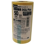 3M スリーエム スコッチ マスキングテープ 車両・建築塗装用 243J Plus 50mm×18m 2巻入 PlusDIY-50