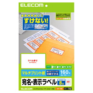 �G���R�� ELECOM ���n�������Ȃ������E�\�����x�� A4 160�� �i8��×20�V�[�g�j EDT-TM8