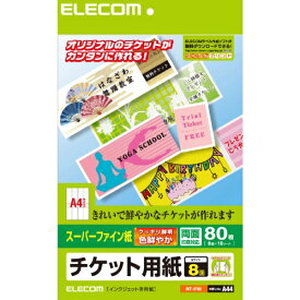 エレコム ELECOM チケット用紙 スーパーファイン紙 Mサイズ MT-8F80