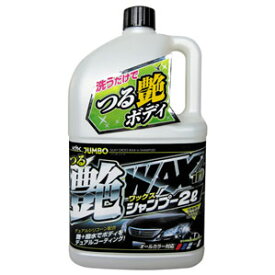 古河薬品工業 KYK ジャンボ つる艶WAXシャンプー 2L 21069