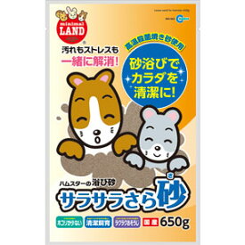 マルカン サラサラさら砂 650g MR-963 2204458