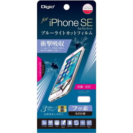 ナカバヤシ Digio2 iPhone SE用 液晶保護フィルム フッ素光沢仕様タイプ SMF-IP161FPKWBC