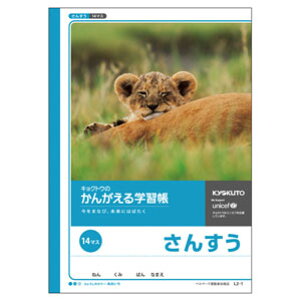 {m[g LNgE 񂪂wK 񂷂14}X L2-1