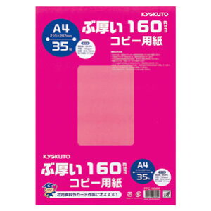 {m[g Ԍ160gsmRs[p A4 PPC160A4