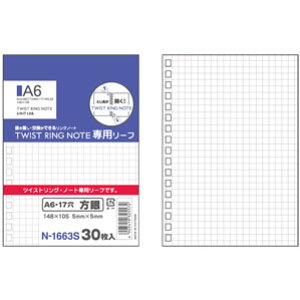 LIHIT LAB qgu cCXgOm[g p[t r A6 N-1663S