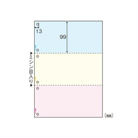 ヒサゴ マルチプリンタ帳票 A4カラー3面6穴 100枚入 BP2013