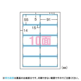 【送料無料】ポスト投函 エーワン マルチカード 名刺用紙 名刺印刷 両面クリアエッジ インクジェット用 厚口 10面 10枚入 51811 オフィス