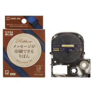 �L���O�W�� KING JIM PRO�e�[�v�J�[�g���b�W ��ڂ� 12mm �l�C�r�[ SFR12NZ