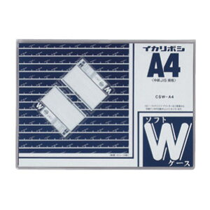 ���h �\�t�g�_�u���P�[�X A4 CSW-A4