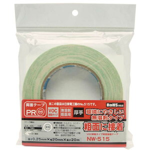 和気産業 WAKI VOC抑制タイプ両面接着テープ 厚手タイプ 幅20mm 長さ20m NW-515