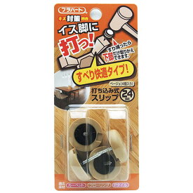 和気産業 WAKI イス脚に打つ! 打ち込み式スリップ 24mm FPK-09 8172000