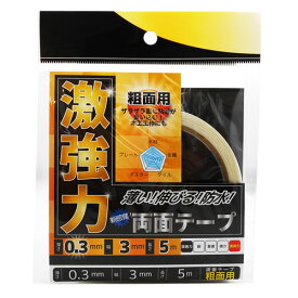 楽天市場 薄い 両面テープの通販