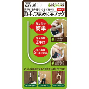 ȒPɎtłĕ֗! ܂݂+tbN zCg AP-11 8670000