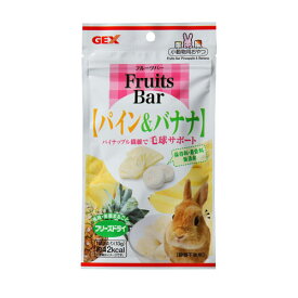 ジェックス GEX Fruits Bar パイン&バナナ