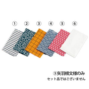 イシミズ 日本手拭い 矢羽根文様 No00097