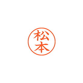 楽天市場 ハンコ 松本の通販