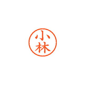 楽天市場 小林 印鑑の通販