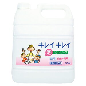 ライオン キレイキレイ 薬用泡ハンドソープ 業務用 4L 279081