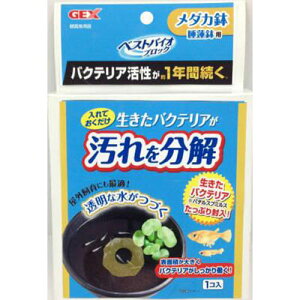 ジェックス GEX ベストバイオブロック メダカ鉢用