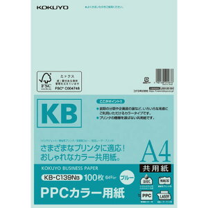 コクヨ PPCカラー用紙 共用紙 FSC認証 A4 100枚 64g平米 青 KB-C139NB