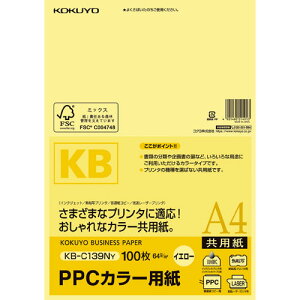 コクヨ PPCカラー用紙 共用紙 FSC認証 A4 100枚 64g平米 黄 KB-C139NY
