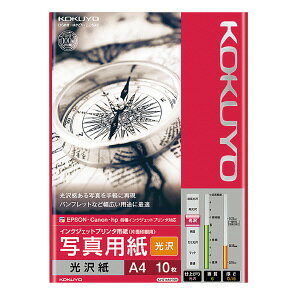 コクヨ インクジェットプリンタ用紙 写真用紙 光沢 A4 10枚 KJ-G14A4-10N