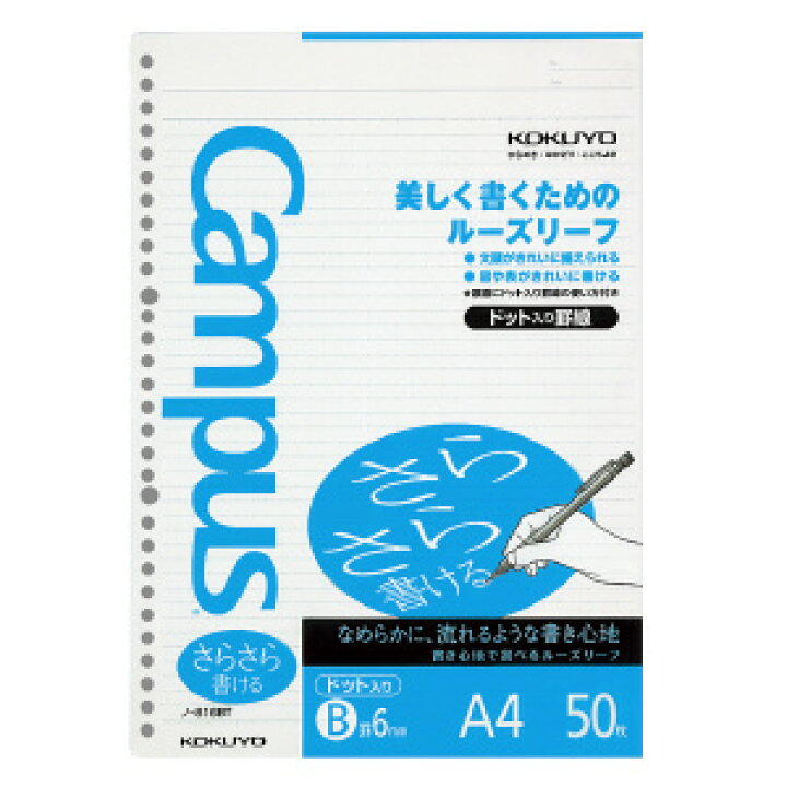 楽天市場 コクヨ キャンパス ルーズリーフ ドット入り罫線 さらさら書ける 罫幅6mm 50枚 ノ 816bt Webby