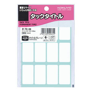 �R�N�� �^�b�N�^�C�g�� 20×35mm 12��×17�� �^-70-28