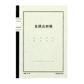 コクヨ ノート式帳簿 A5 金銭出納帳（科目無） 40枚 チ-51
