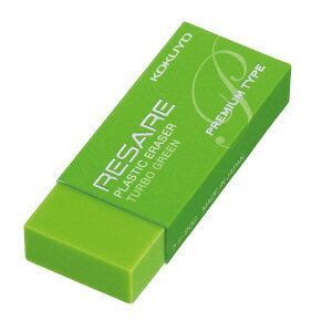 コクヨ プラスチック消しゴム リサーレ プレミアムタイプ 緑 ケシ-90G