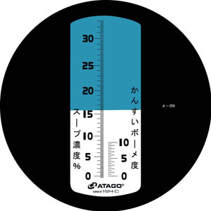 【送料無料】アタゴ 濃度計 MASTER-ラーメン M 手持ち屈折計のサムネイル