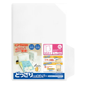 ナカバヤシ どっさり個別ホルダー A4サイズ スタンダード 1枚入 クリア CH-4132C