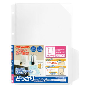 ナカバヤシ どっさり個別Dリングファイル専用 替ホルダー A4サイズ 4穴 スタンダード 3枚入 クリア CH-4132-4HC