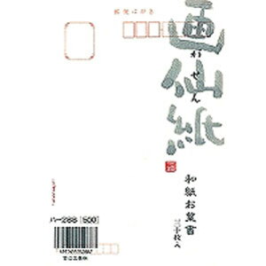 H a͂ 历 n-288