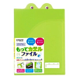 日本ノート もってカエルファイル グリーン SE01G