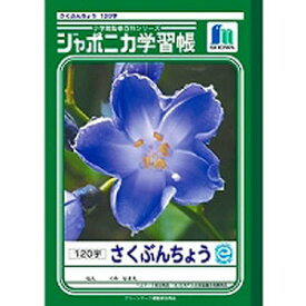 楽天市場 作文帳 1字の通販