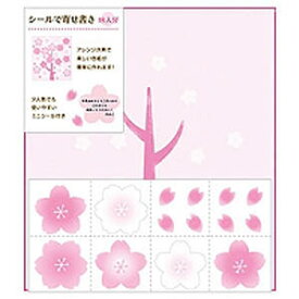 楽天市場 桜 色紙の通販 楽天市場 桜 色紙の通販